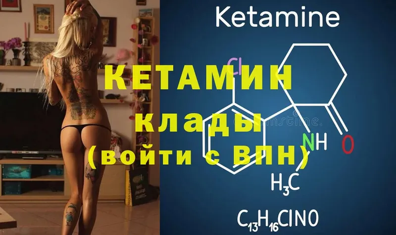 hydra как войти  Видное  КЕТАМИН ketamine  дарнет шоп 