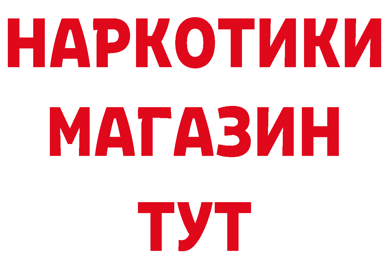 Где можно купить наркотики? это какой сайт Видное